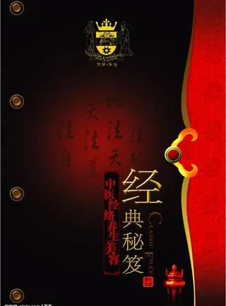 古典封面 书 美容图片