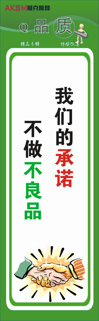 品质管理挂牌14cdr矢量模版下载