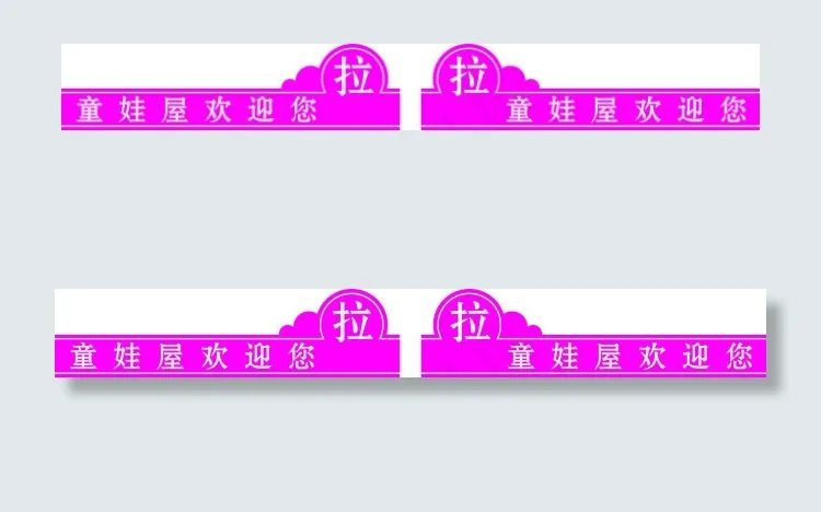 门腰线设计cdr矢量模版下载