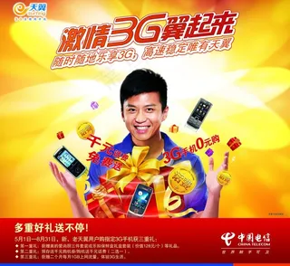 激情3g翼起来图片