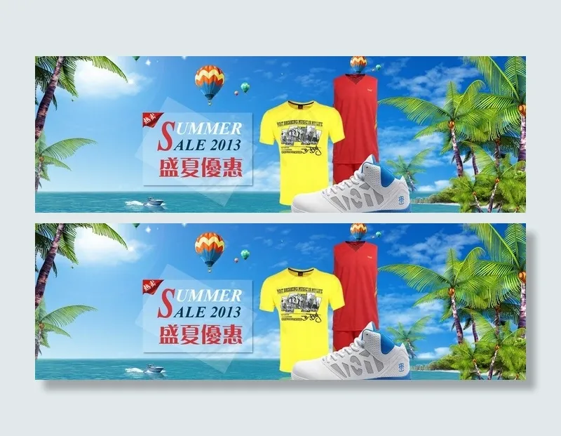 夏季大促banner图片psd模版下载