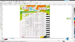 琴行培训收费图片