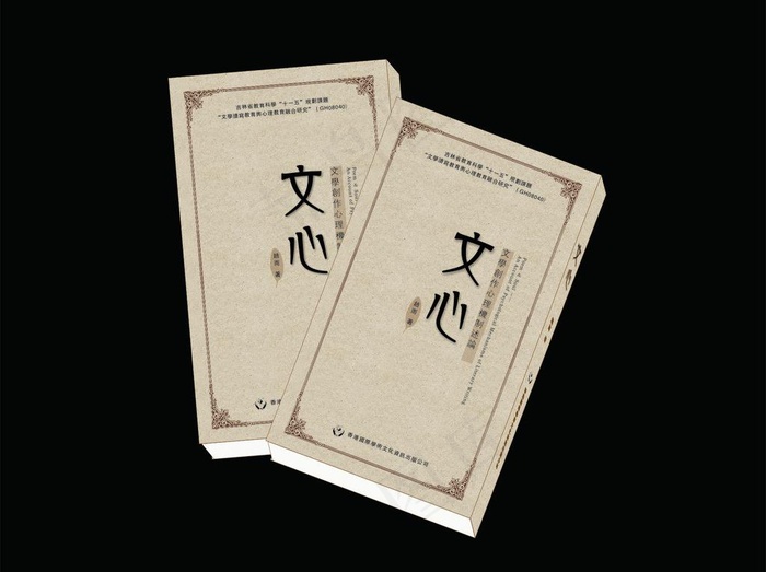 书皮设计 古典封皮图片