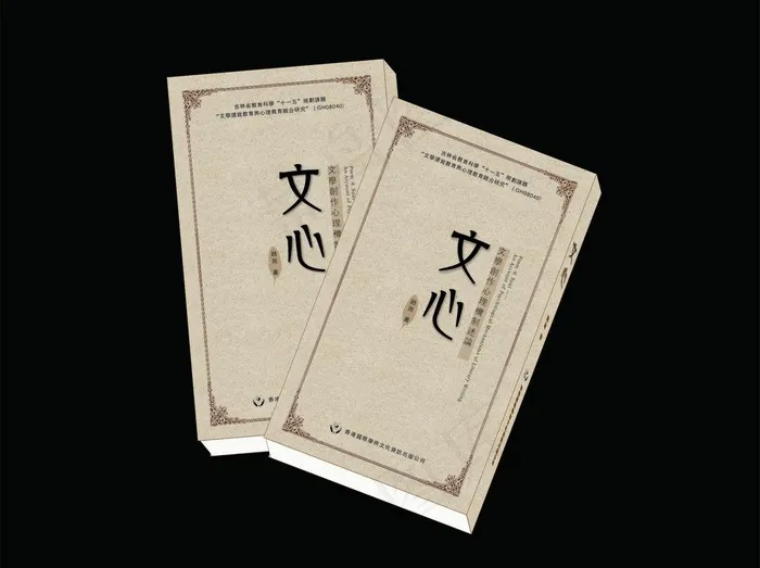 书皮设计 古典封皮图片cdr矢量模版下载