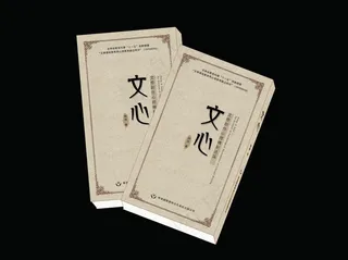 书皮设计 古典封皮图片