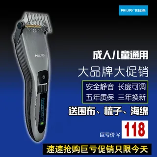 剃须刀淘宝主图 剃须刀淘宝主图