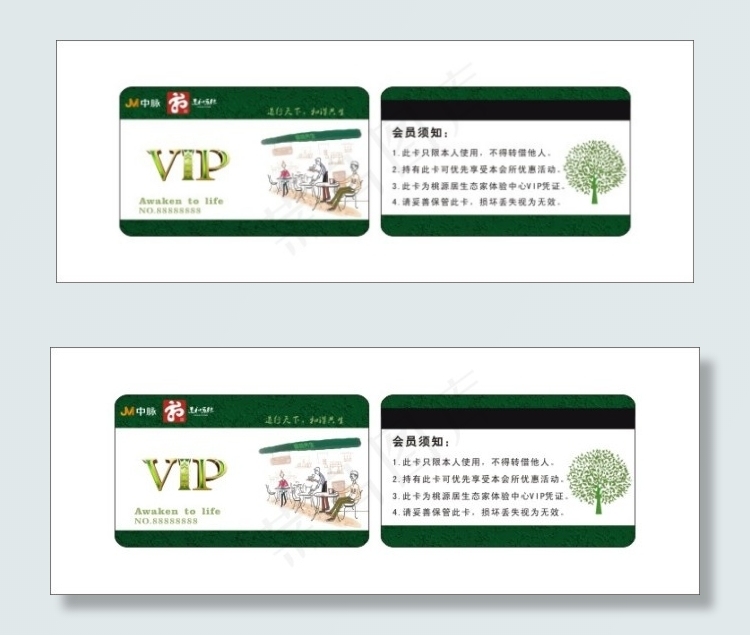 绿色清爽高档休闲VIP名片模版cdr矢量模版下载