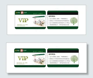 绿色清爽高档休闲VIP名片模版