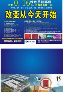 欧诺促销宣传单图片