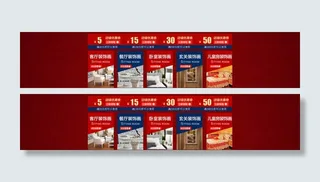 淘宝天猫优惠券模版