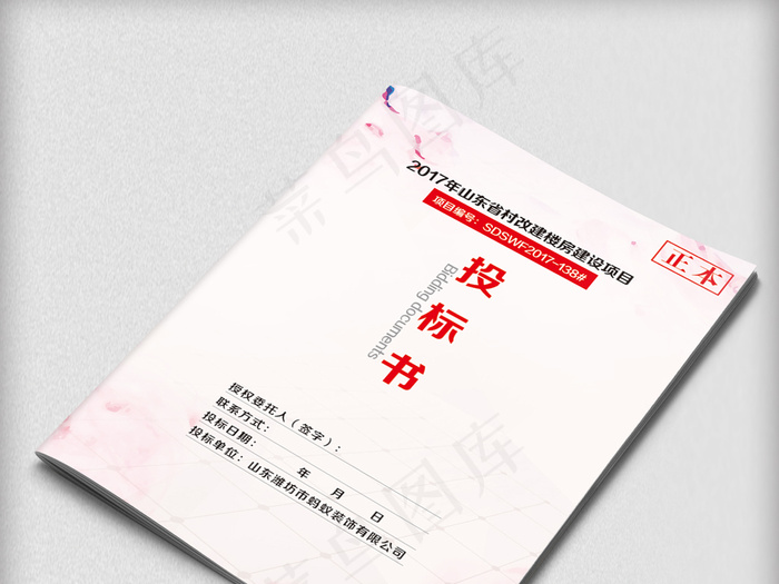 公司大气简约封面设计