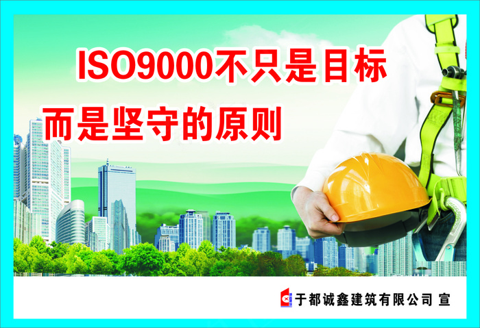 ISO9000不只是目标cdr矢量模版下载