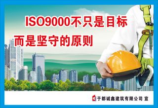 ISO9000不只是目标