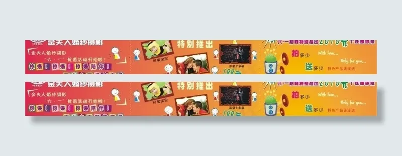 六一节活动图片cdr矢量模版下载