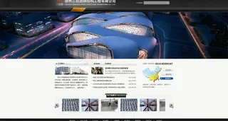 大气黑色企业网站图片