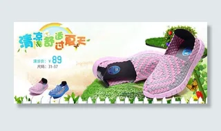 编织鞋 淘宝广告图图片