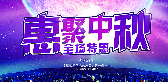 汇聚中秋图片
