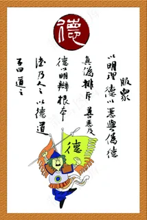 校园企业文化海报