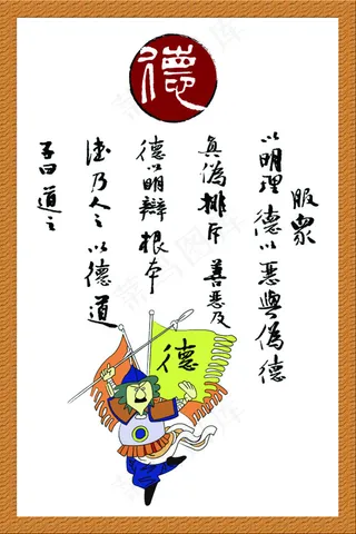 校园企业文化海报