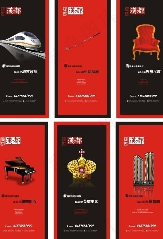 房地产x展架图片cdr矢量模版下载