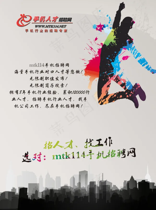 网站宣传单设计psd模版下载