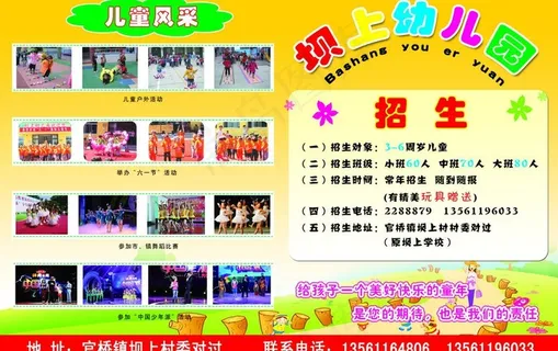 招生图片
