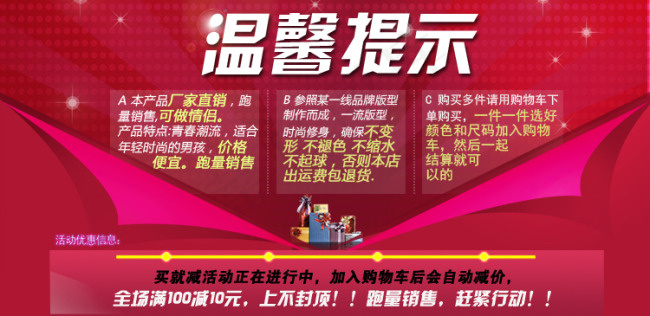 温馨提示psd模版下载