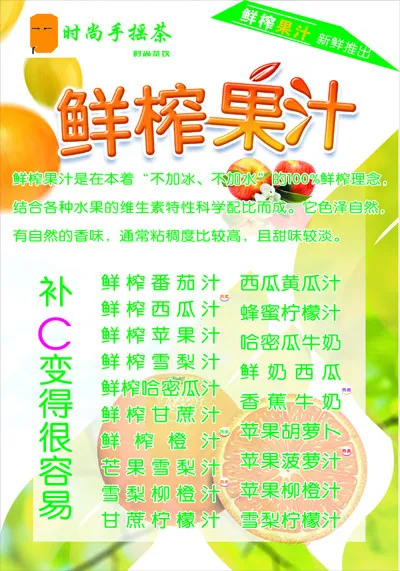 鲜榨果汁 海报cdr矢量模版下载