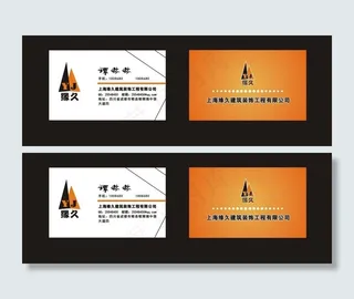 装饰公司名片图片