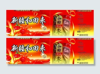 新疆和田枣图片