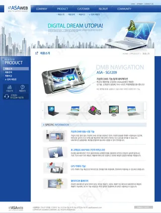 蓝色科技模板产品列表页