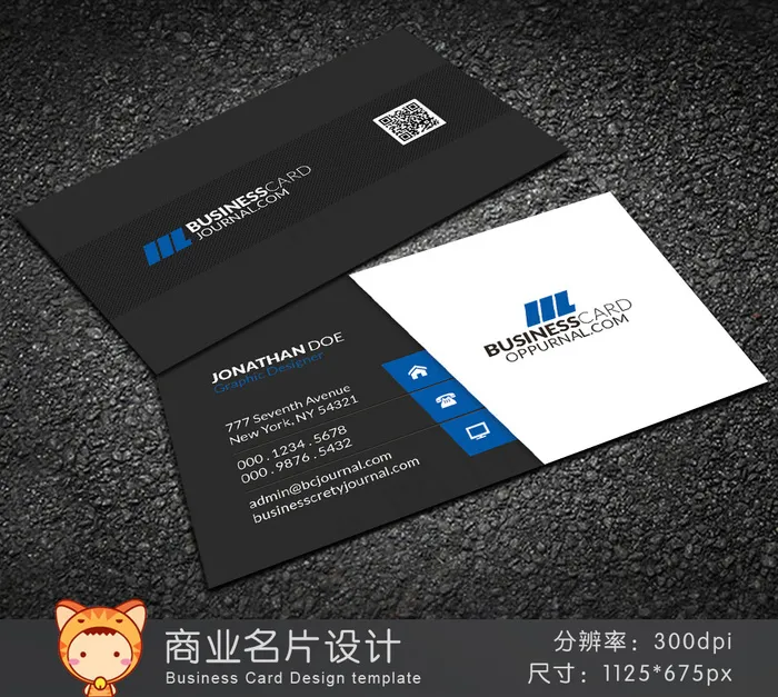 蓝色IT科技创意商务名片模版设计psd模版下载