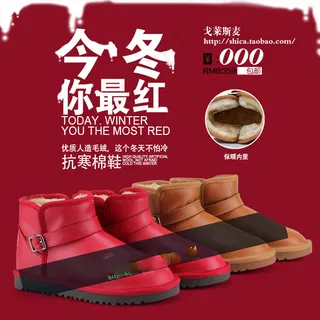 淘宝女靴主图免费下载