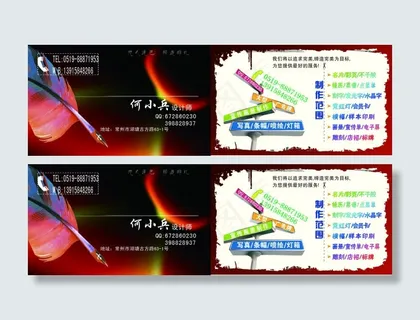 设计师名片 设计师名片