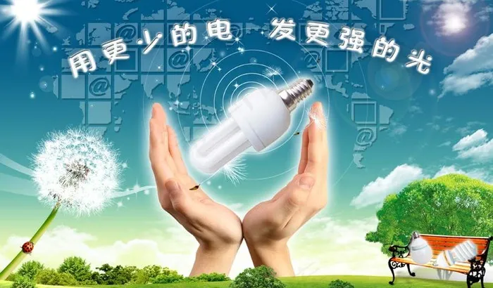 节能灯广告图片(3500X2300(DPI:300))psd模版下载