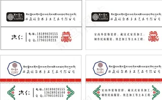 藏式名片图片