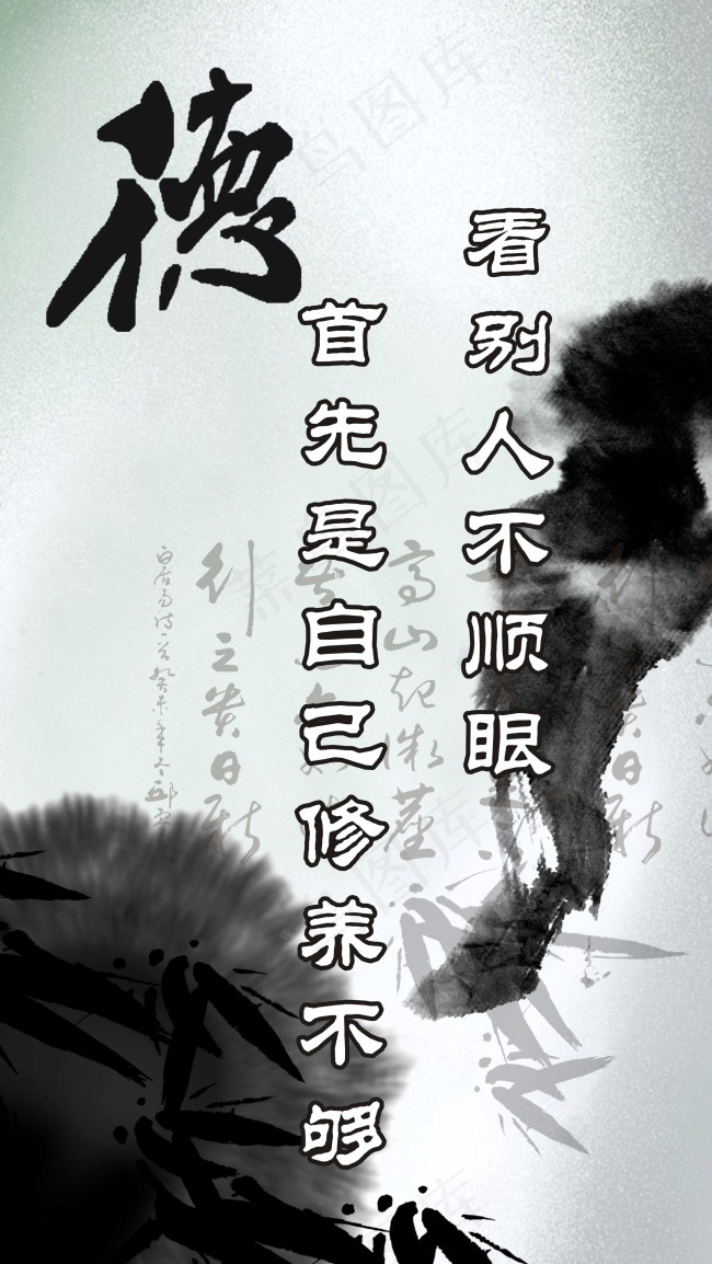 修养与品德cdr矢量模版下载