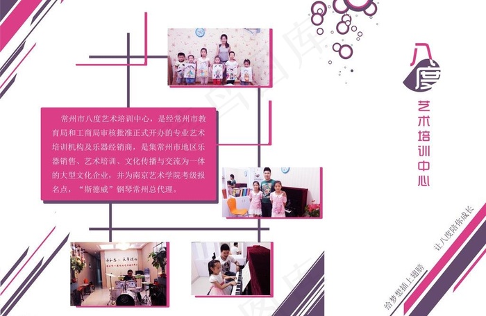 艺术培训中心宣传册图片psd模版下载
