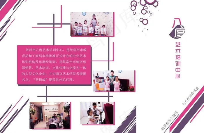 艺术培训中心宣传册图片psd模版下载