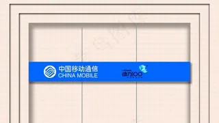 移动公司背景墙图片