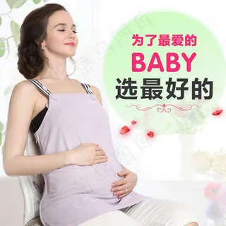 母婴 防辐射服 直通车图