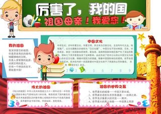 喜迎十九大电子手抄报空白十九报告小...