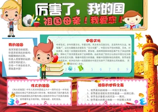 喜迎十九大电子手抄报空白十九报告小...