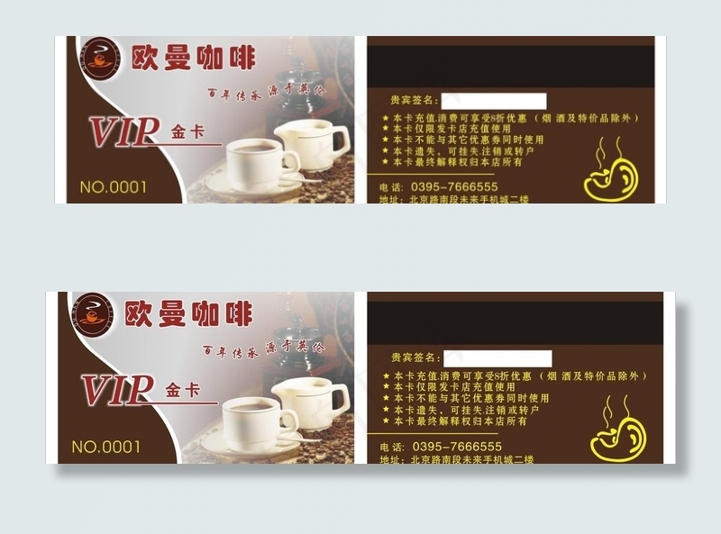 欧曼咖啡金卡图片cdr矢量模版下载