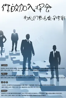 招聘模板 招聘模板