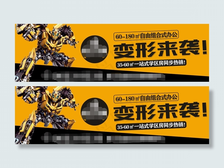 大黄蜂变形金刚机器人地产户外大牌(2000X600(DPI:300))psd模版下载