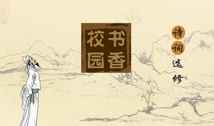 校书图片psd模版下载