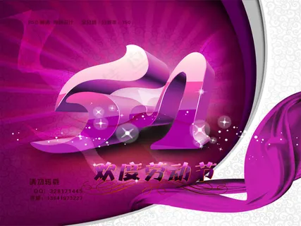 五一劳动节图片模板下载