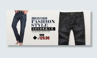 淘宝休闲裤广告设计