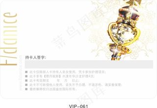 沙龙护理会员卡